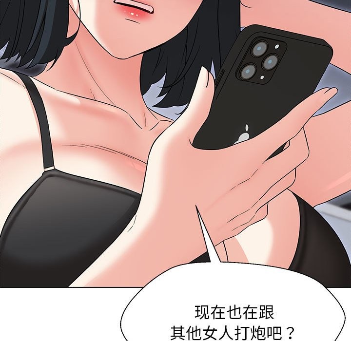 第27话-嫁入豪门的老师-缝缝隙隙,玛那（第23张）