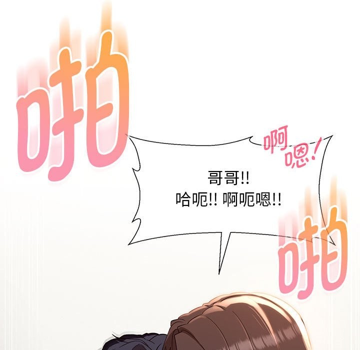 第27话-嫁入豪门的老师-缝缝隙隙,玛那（第27张）
