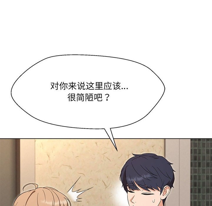 第28话-嫁入豪门的老师-缝缝隙隙,玛那（第8张）