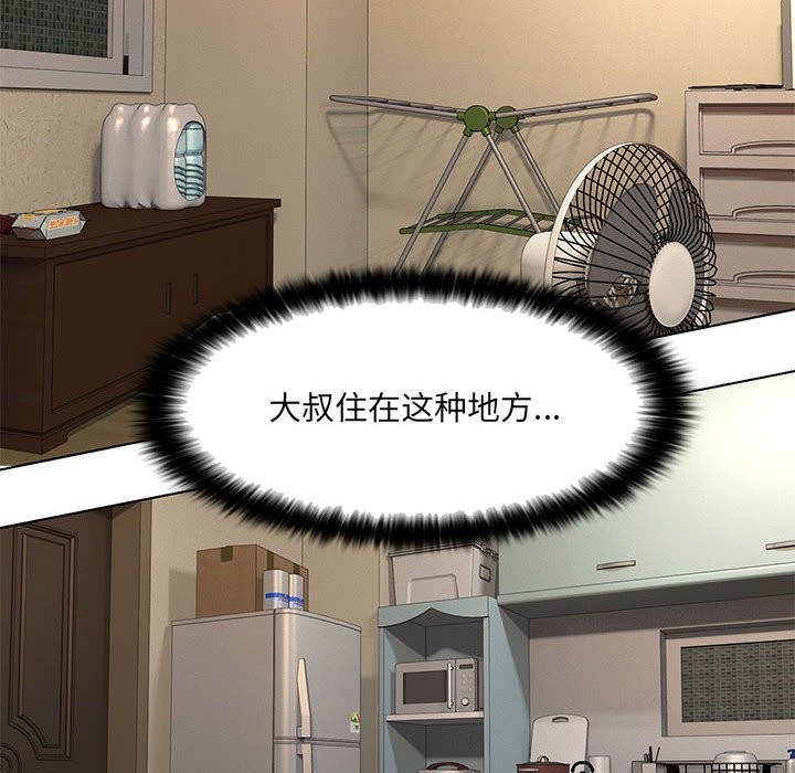 第28话-嫁入豪门的老师-缝缝隙隙,玛那（第13张）