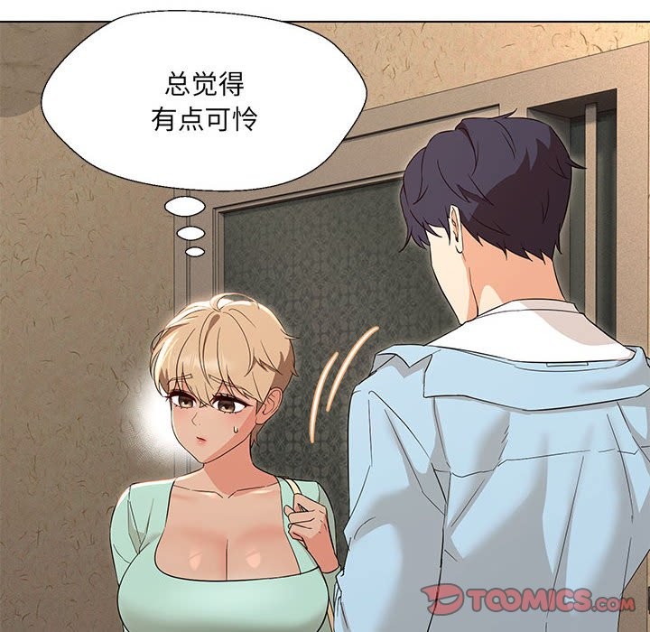 第28话-嫁入豪门的老师-缝缝隙隙,玛那（第15张）