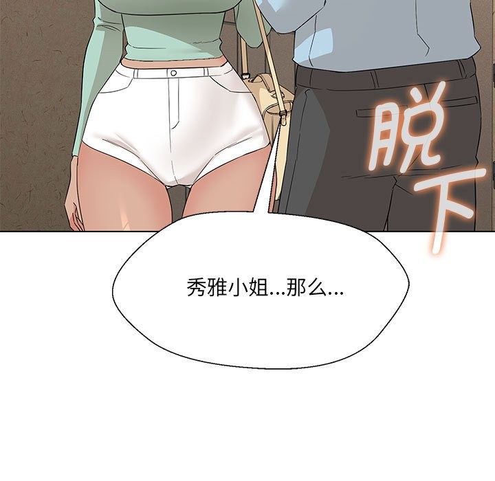 第28话-嫁入豪门的老师-缝缝隙隙,玛那（第16张）