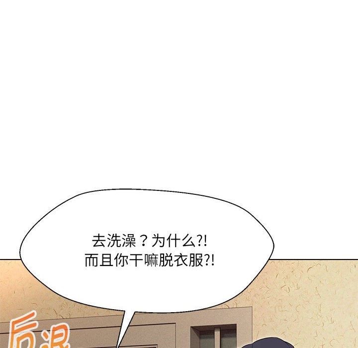 第28话-嫁入豪门的老师-缝缝隙隙,玛那（第19张）