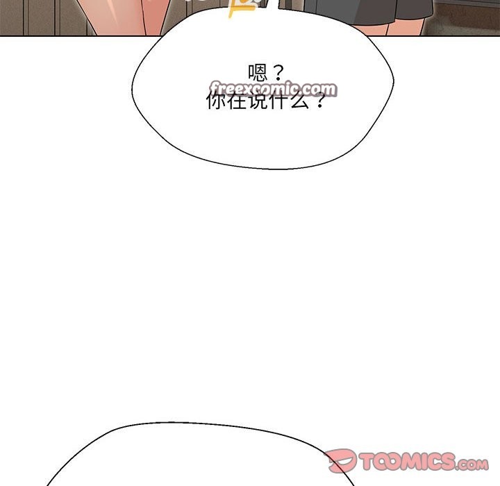 第28话-嫁入豪门的老师-缝缝隙隙,玛那（第21张）