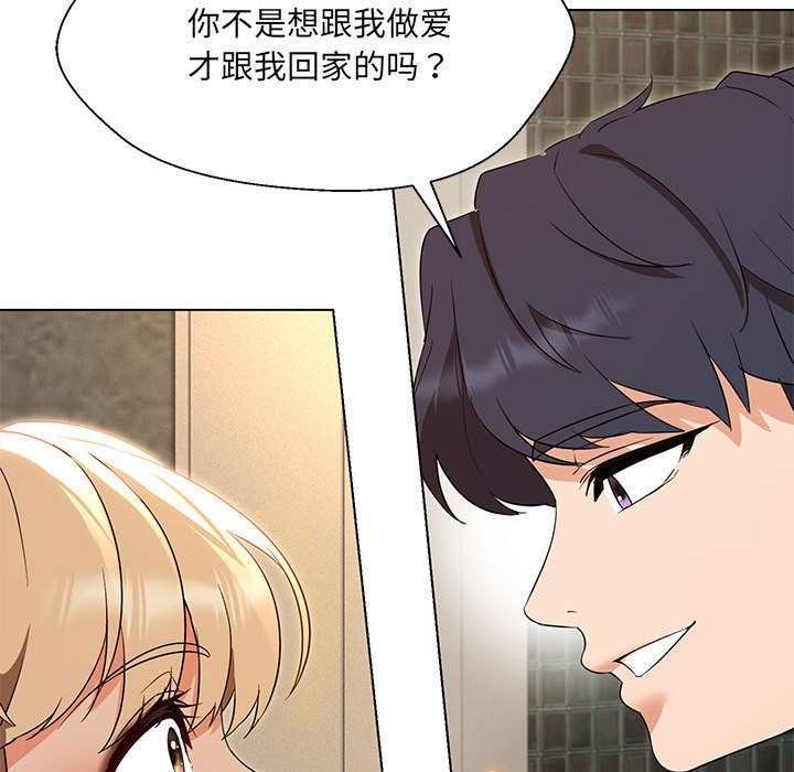 第28话-嫁入豪门的老师-缝缝隙隙,玛那（第22张）