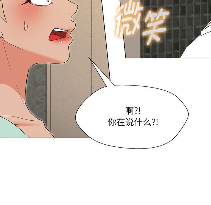 第28话-嫁入豪门的老师-缝缝隙隙,玛那（第23张）