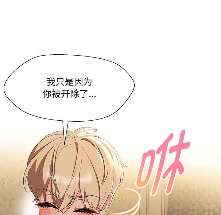 第28话-嫁入豪门的老师-缝缝隙隙,玛那（第24张）