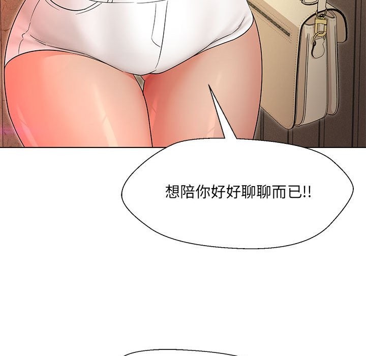 第28话-嫁入豪门的老师-缝缝隙隙,玛那（第26张）