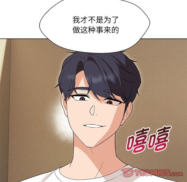 第28话-嫁入豪门的老师-缝缝隙隙,玛那（第27张）