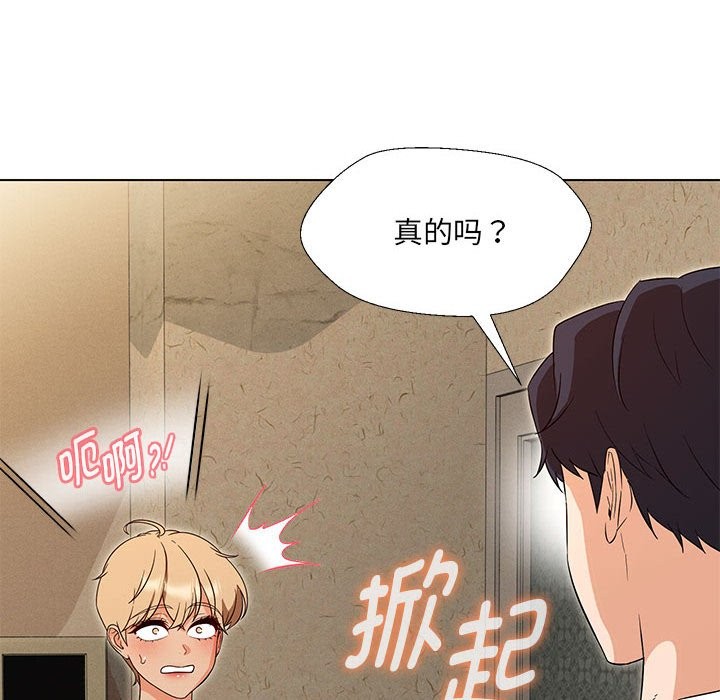 第28话-嫁入豪门的老师-缝缝隙隙,玛那（第29张）