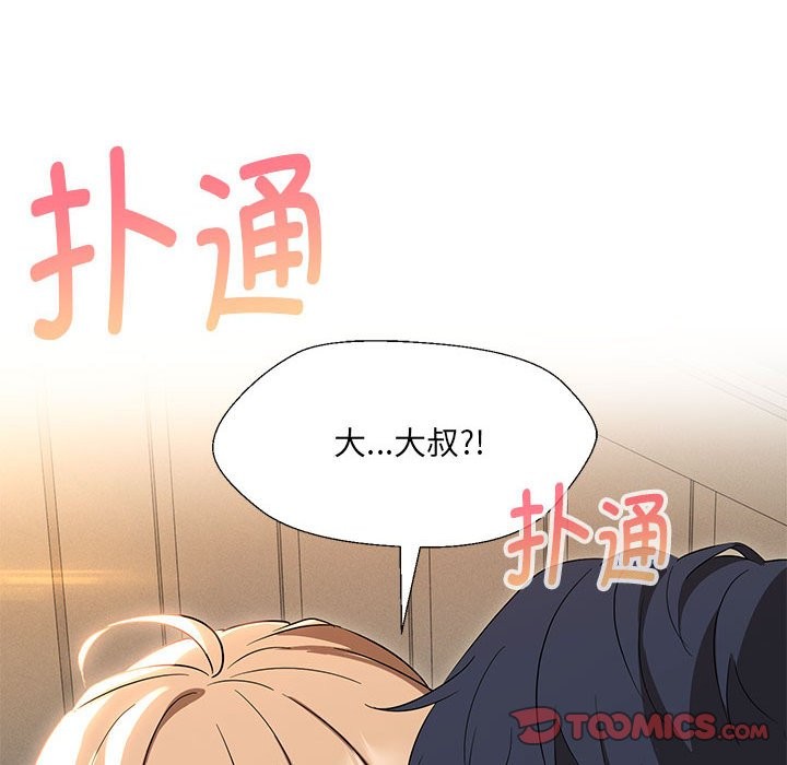 第28话-嫁入豪门的老师-缝缝隙隙,玛那（第33张）