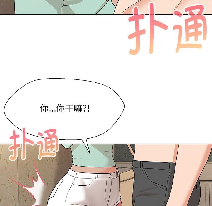第28话-嫁入豪门的老师-缝缝隙隙,玛那（第35张）