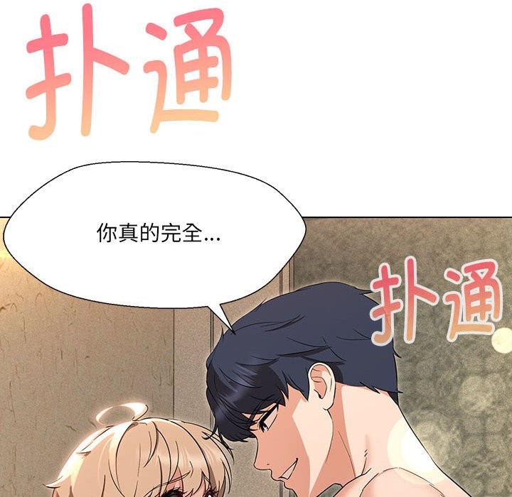 第28话-嫁入豪门的老师-缝缝隙隙,玛那（第38张）