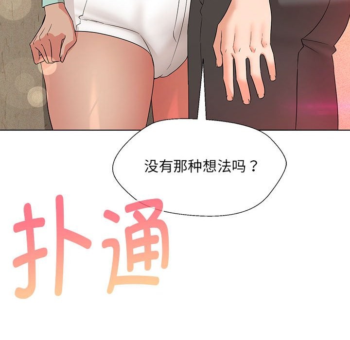 第28话-嫁入豪门的老师-缝缝隙隙,玛那（第40张）