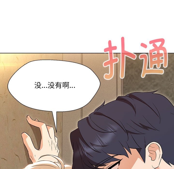 第28话-嫁入豪门的老师-缝缝隙隙,玛那（第41张）