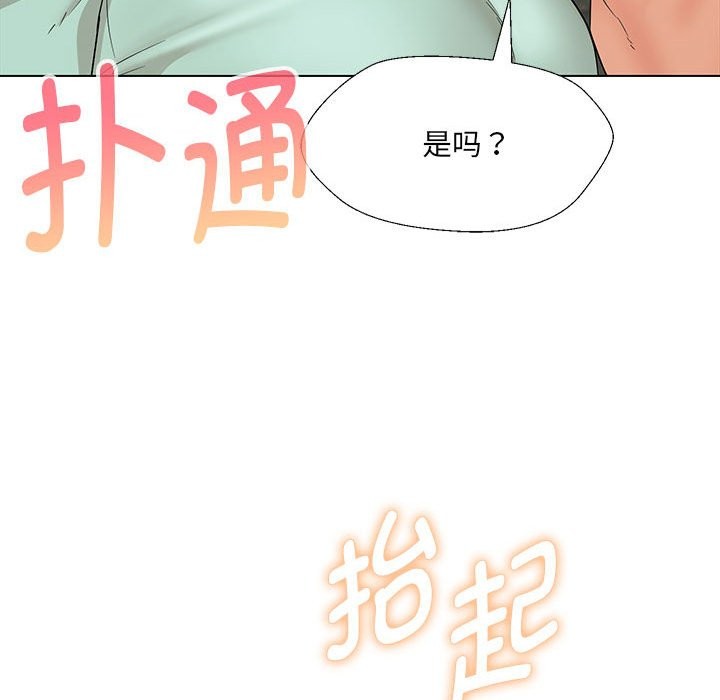 第28话-嫁入豪门的老师-缝缝隙隙,玛那（第43张）