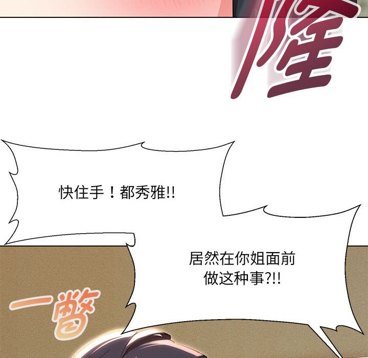 第29话-嫁入豪门的老师-缝缝隙隙,玛那（第17张）