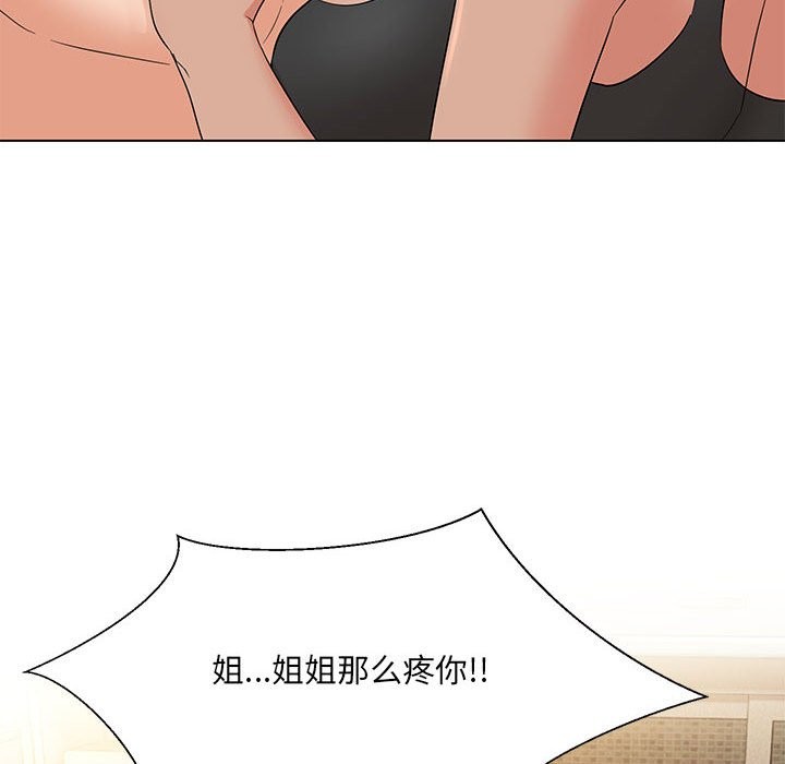 第29话-嫁入豪门的老师-缝缝隙隙,玛那（第19张）