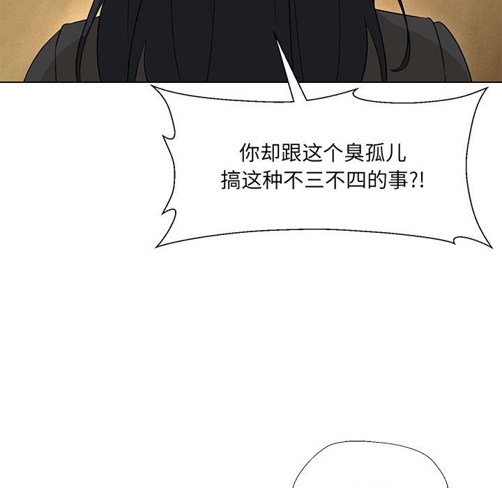 第29话-嫁入豪门的老师-缝缝隙隙,玛那（第22张）