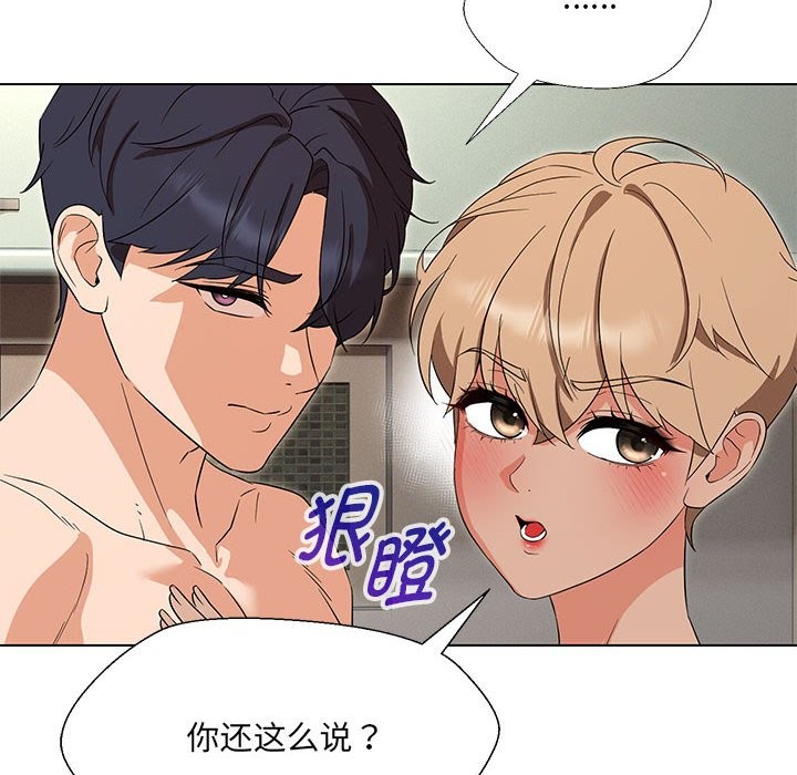 第29话-嫁入豪门的老师-缝缝隙隙,玛那（第23张）