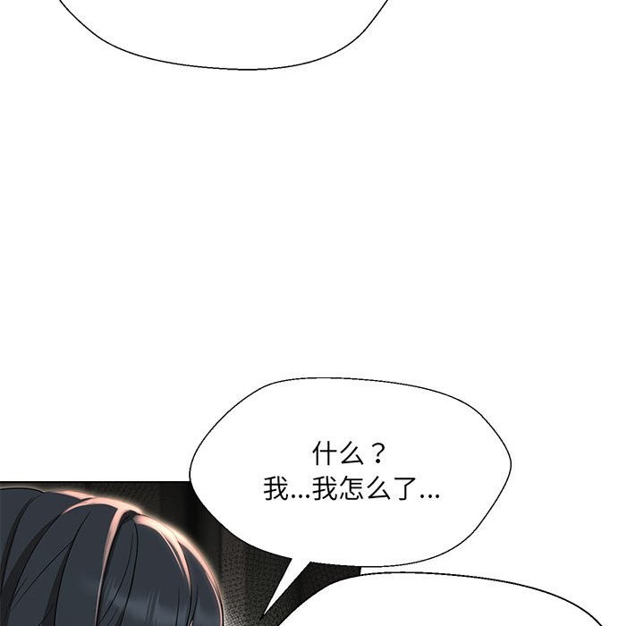 第29话-嫁入豪门的老师-缝缝隙隙,玛那（第24张）