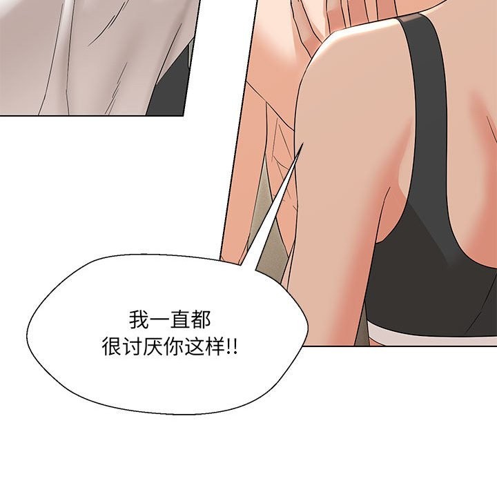 第29话-嫁入豪门的老师-缝缝隙隙,玛那（第26张）