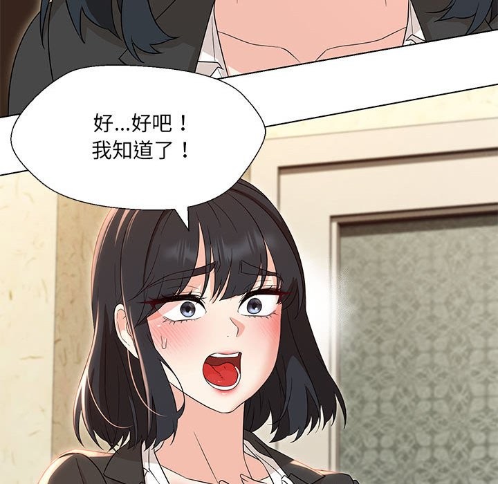 第29话-嫁入豪门的老师-缝缝隙隙,玛那（第28张）