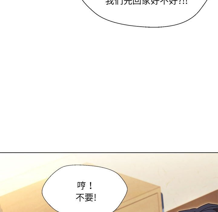 第29话-嫁入豪门的老师-缝缝隙隙,玛那（第30张）