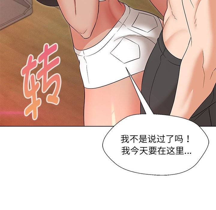 第29话-嫁入豪门的老师-缝缝隙隙,玛那（第32张）