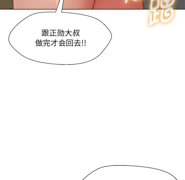 第29话-嫁入豪门的老师-缝缝隙隙,玛那（第34张）