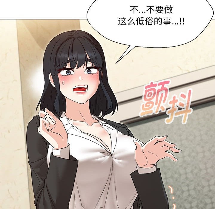 第29话-嫁入豪门的老师-缝缝隙隙,玛那（第35张）