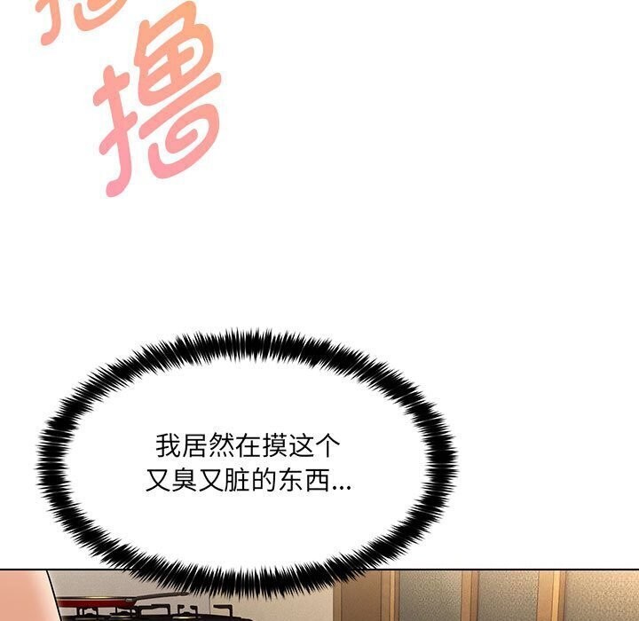 第30话-嫁入豪门的老师-缝缝隙隙,玛那（第5张）