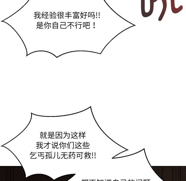 第30话-嫁入豪门的老师-缝缝隙隙,玛那（第20张）