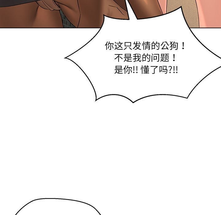 第30话-嫁入豪门的老师-缝缝隙隙,玛那（第23张）