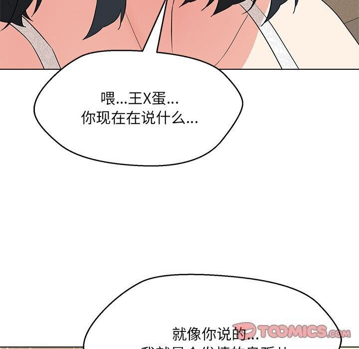 第30话-嫁入豪门的老师-缝缝隙隙,玛那（第27张）