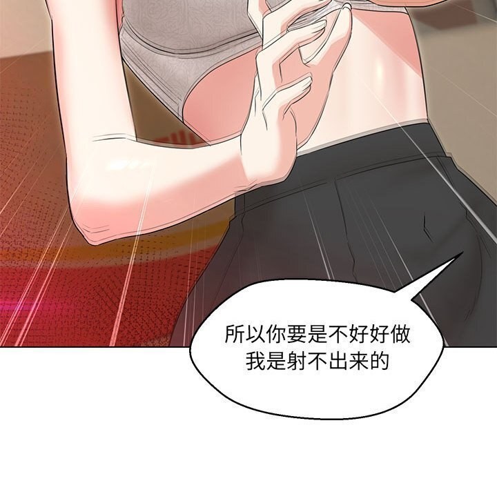 第30话-嫁入豪门的老师-缝缝隙隙,玛那（第29张）