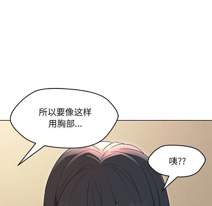 第30话-嫁入豪门的老师-缝缝隙隙,玛那（第30张）