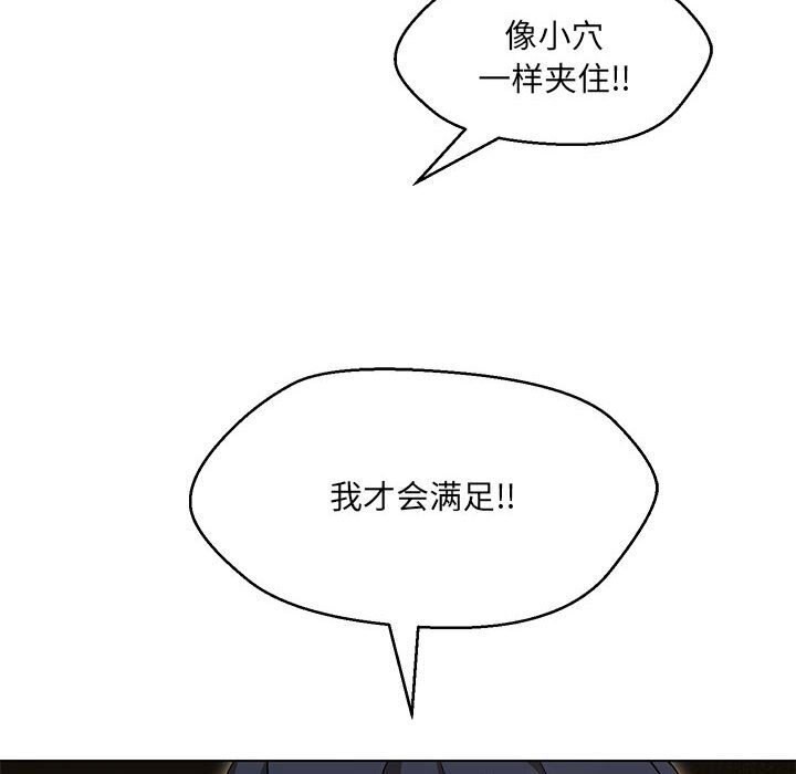 第30话-嫁入豪门的老师-缝缝隙隙,玛那（第35张）
