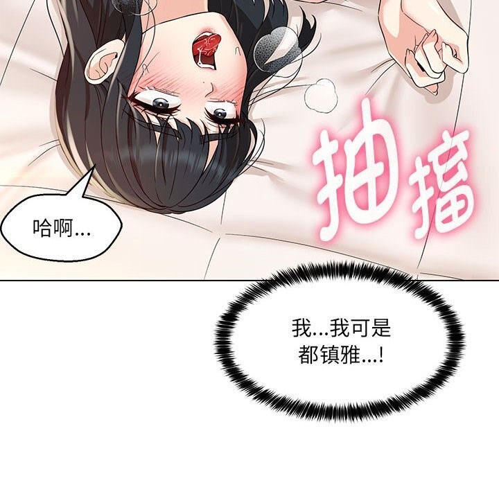 第31话-嫁入豪门的老师-缝缝隙隙,玛那（第8张）