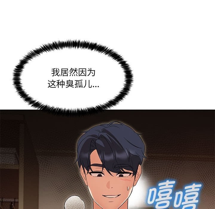第31话-嫁入豪门的老师-缝缝隙隙,玛那（第9张）