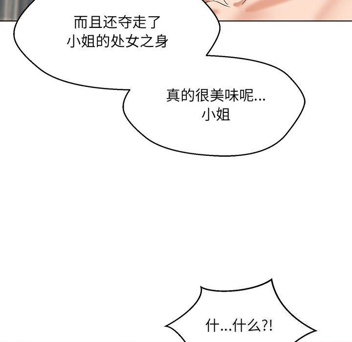 第31话-嫁入豪门的老师-缝缝隙隙,玛那（第14张）