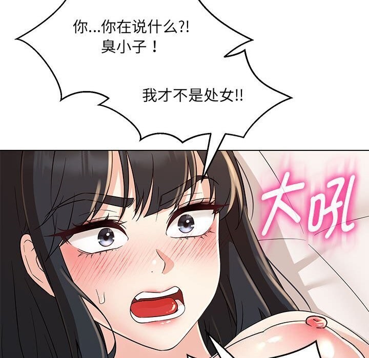 第31话-嫁入豪门的老师-缝缝隙隙,玛那（第17张）