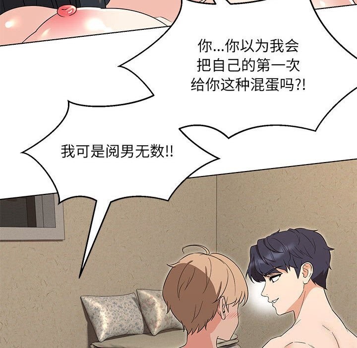 第31话-嫁入豪门的老师-缝缝隙隙,玛那（第18张）