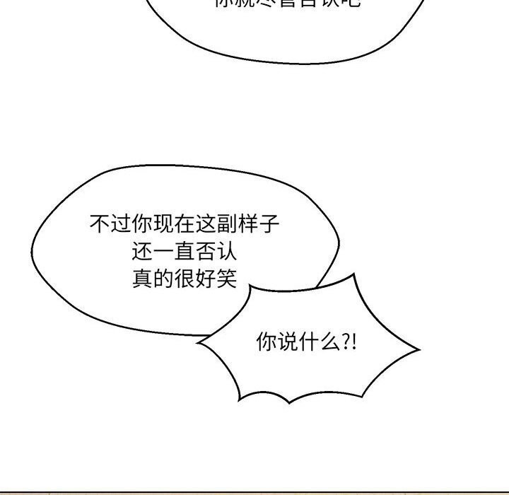 第31话-嫁入豪门的老师-缝缝隙隙,玛那（第20张）