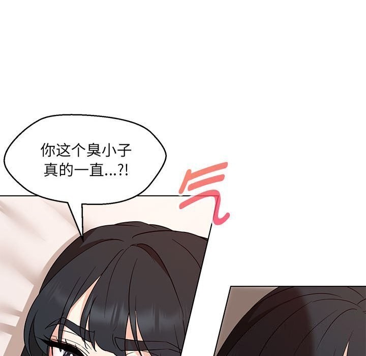 第31话-嫁入豪门的老师-缝缝隙隙,玛那（第23张）