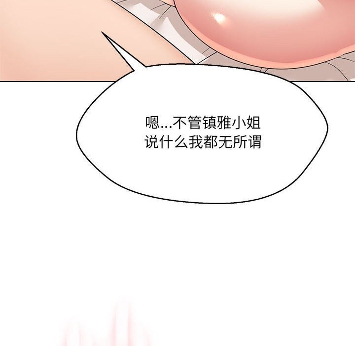 第31话-嫁入豪门的老师-缝缝隙隙,玛那（第30张）