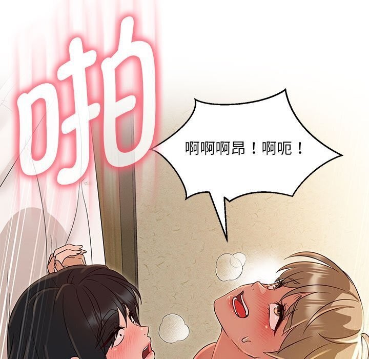 第31话-嫁入豪门的老师-缝缝隙隙,玛那（第31张）