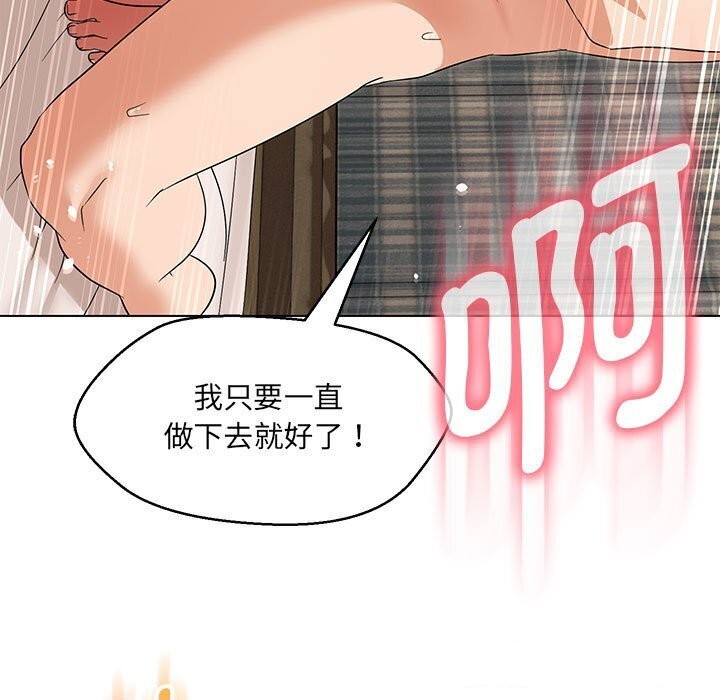 第31话-嫁入豪门的老师-缝缝隙隙,玛那（第33张）