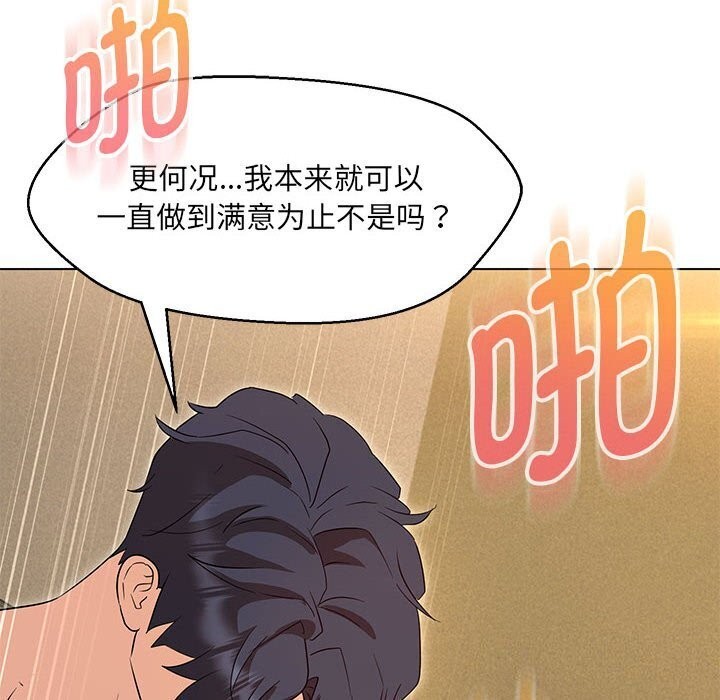 第31话-嫁入豪门的老师-缝缝隙隙,玛那（第34张）