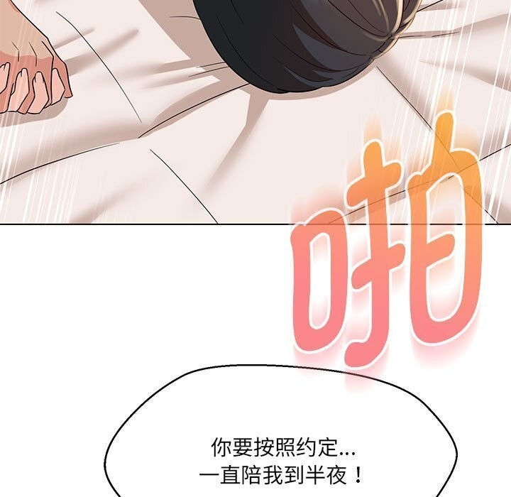 第31话-嫁入豪门的老师-缝缝隙隙,玛那（第37张）